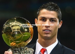 易胜博体育-法国-逆转战胜奥地利，恩巴佩取胜，埋地声，法国战胜巴西夺冠