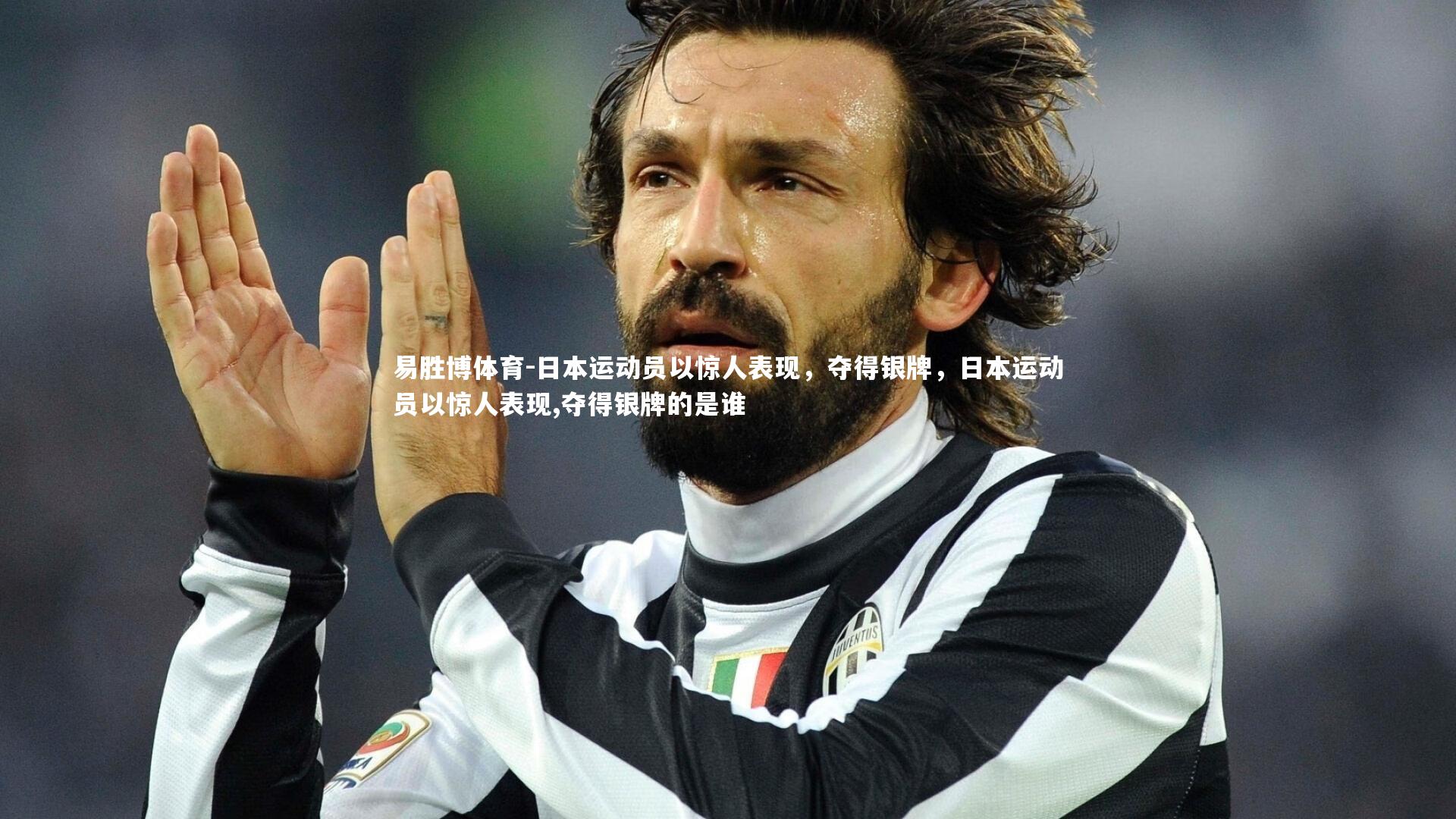 日本运动员以惊人表现,夺得银牌,日本运动员以惊人表现,夺得银牌的是谁