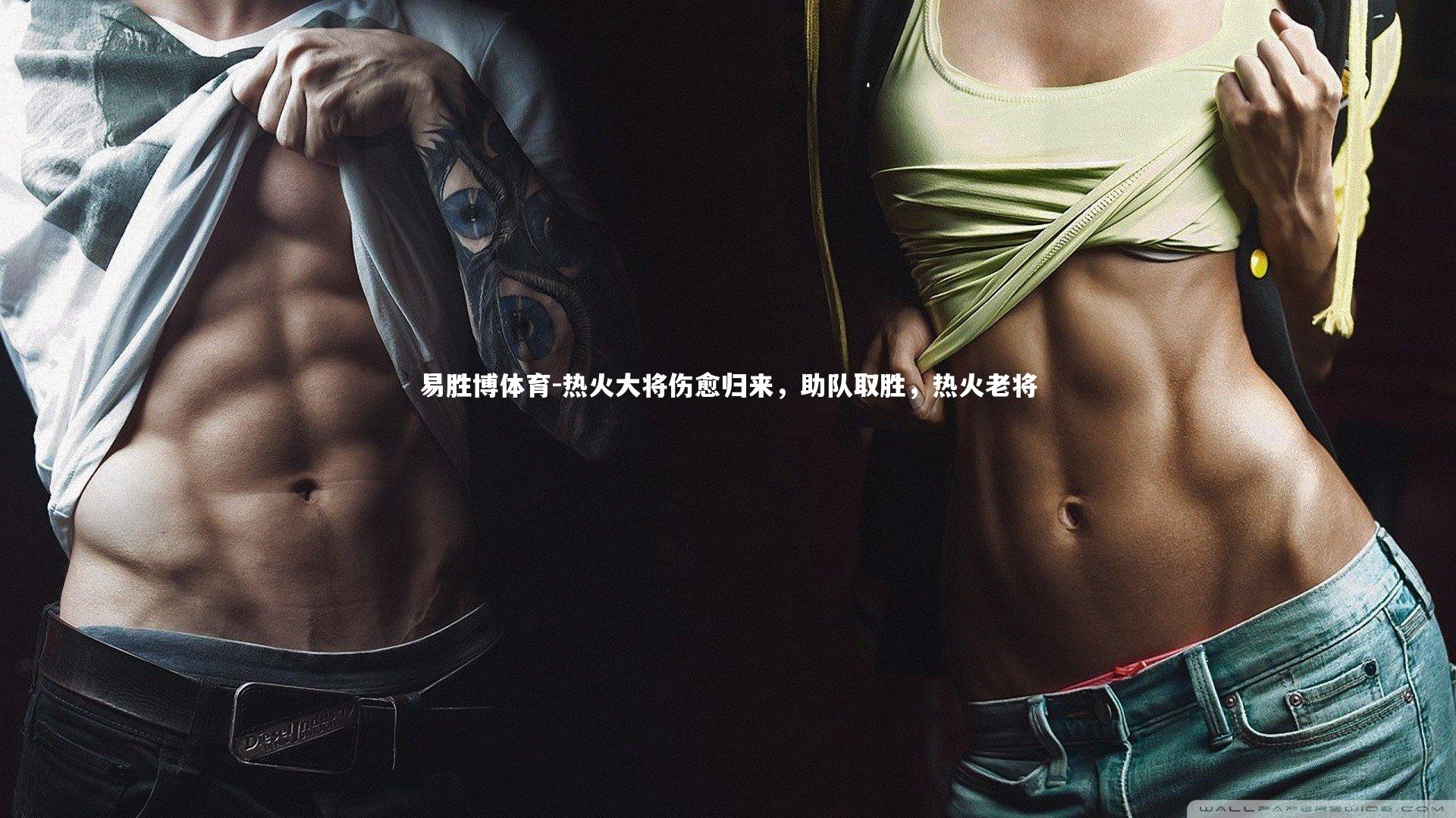 热火大将伤愈归来,助队取胜,热火老将