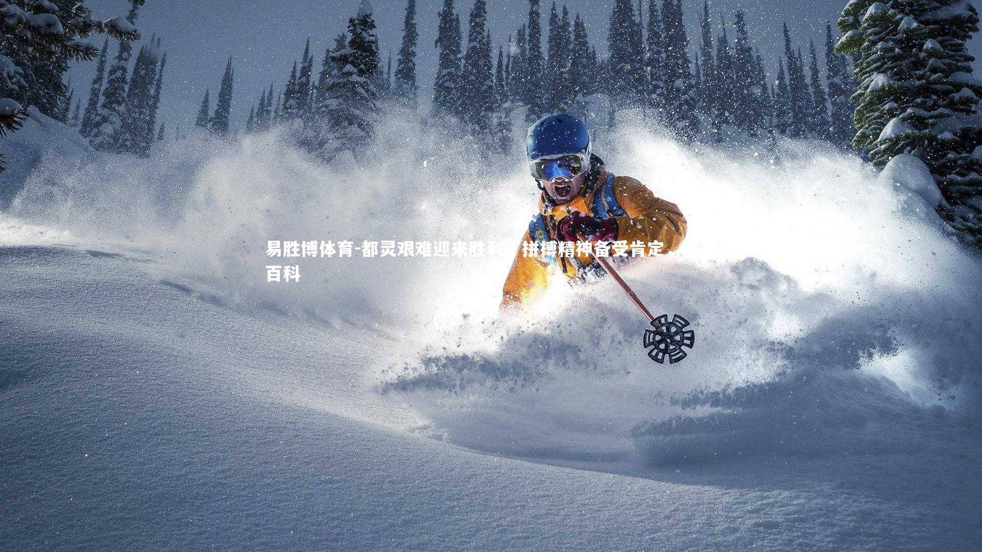 都灵艰难迎来胜利,拼搏精神备受肯定,都灵百科