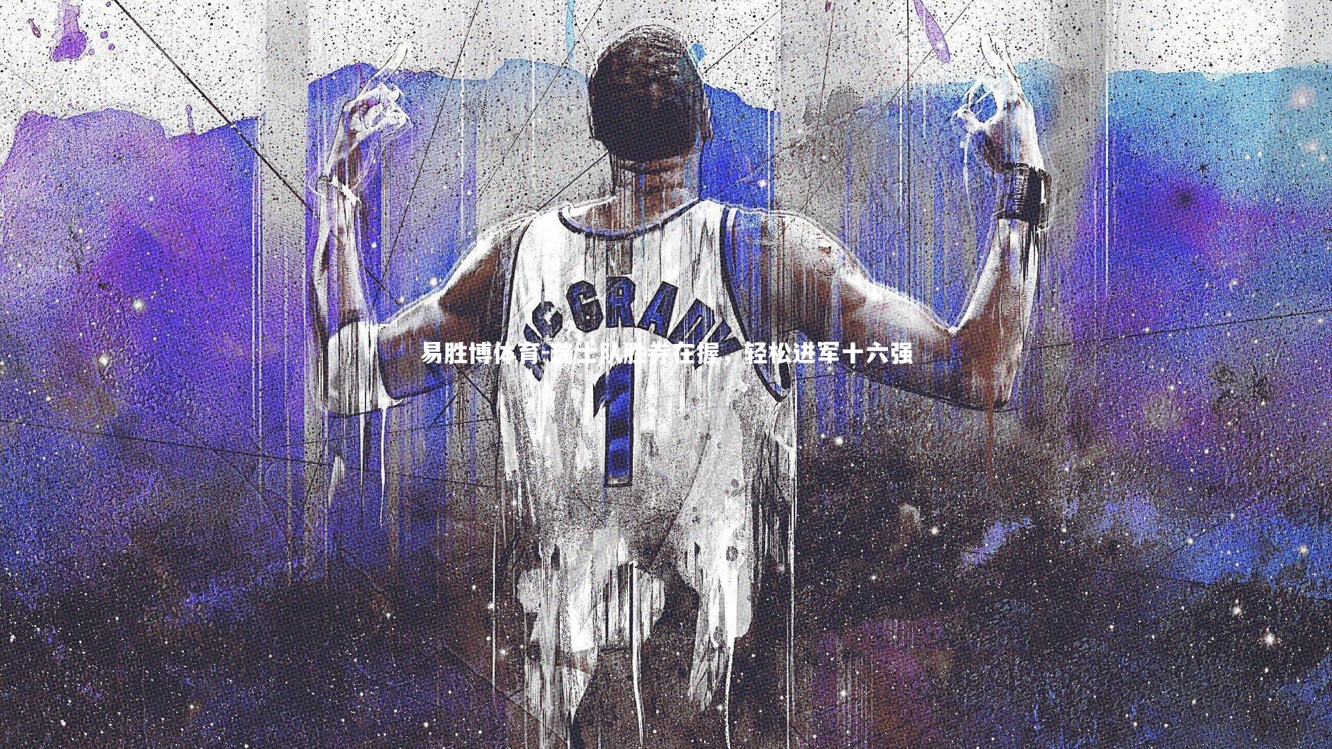 瑞士队胜券在握，轻松进军十六强